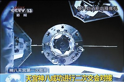 神八與天宮實(shí)現(xiàn)第二次交會(huì)對(duì)接 17日晚返回地面