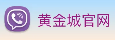 黄金城官网 logo